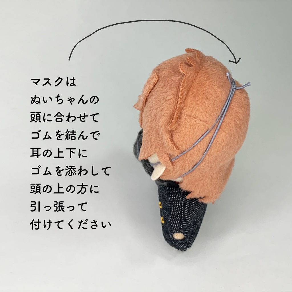 バケットハット・マスクセット