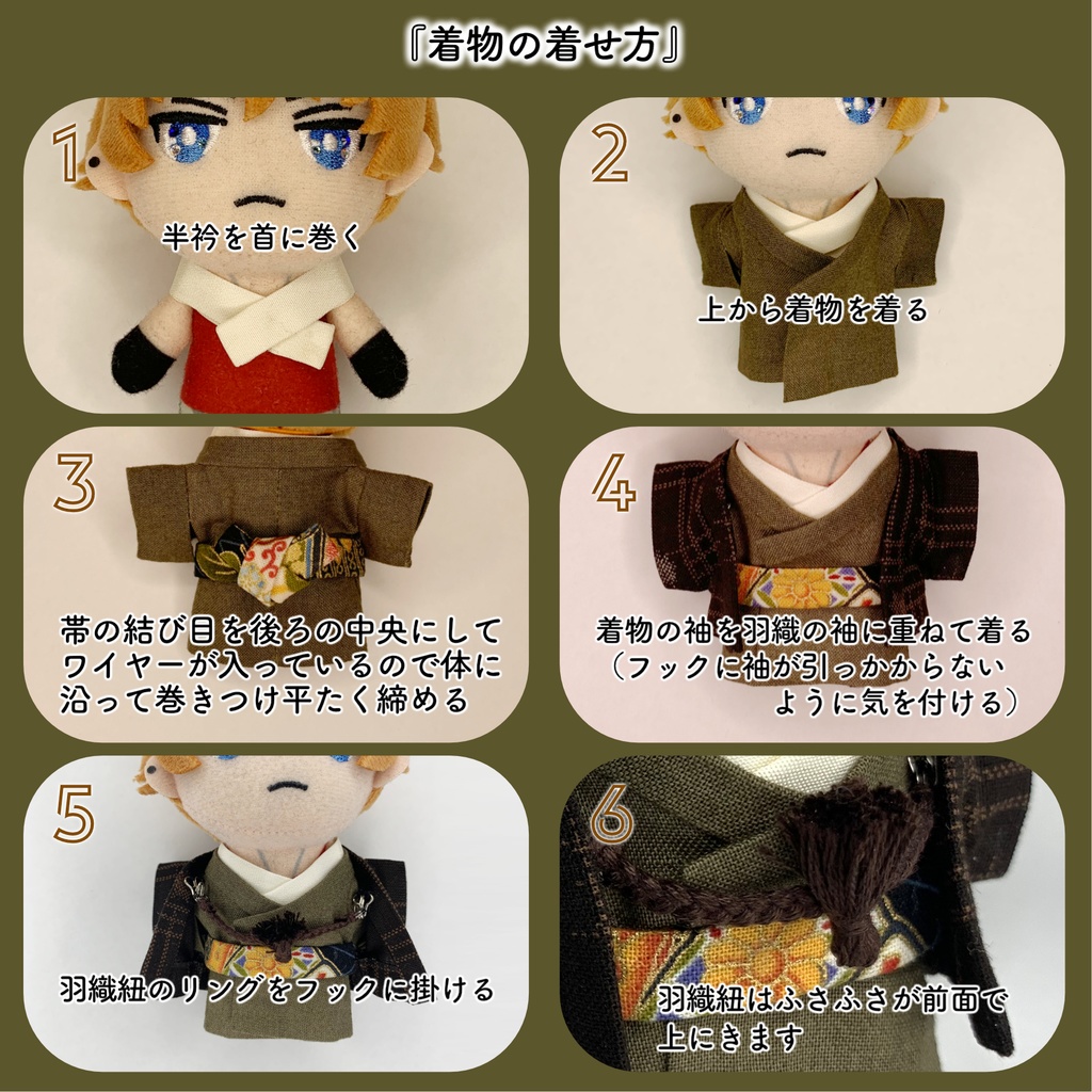 着物セット シック