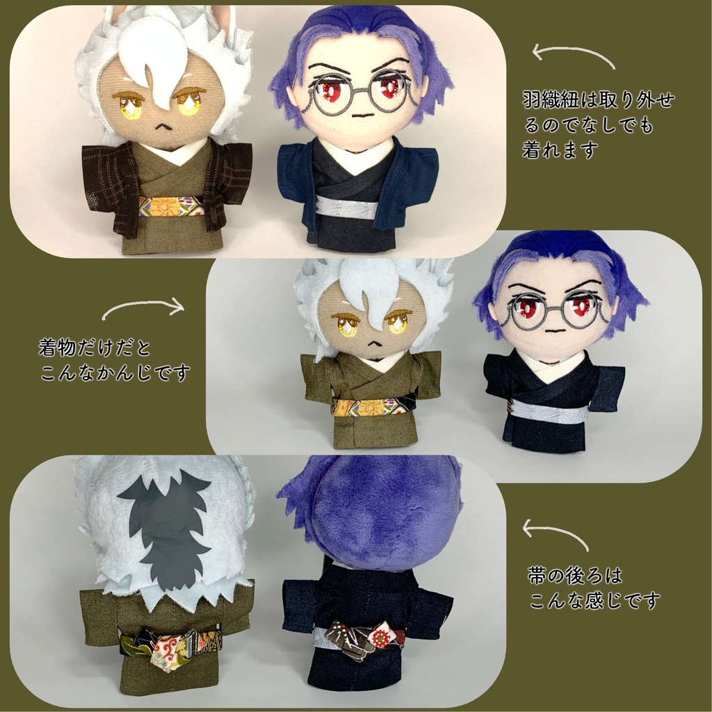 着物セット シック