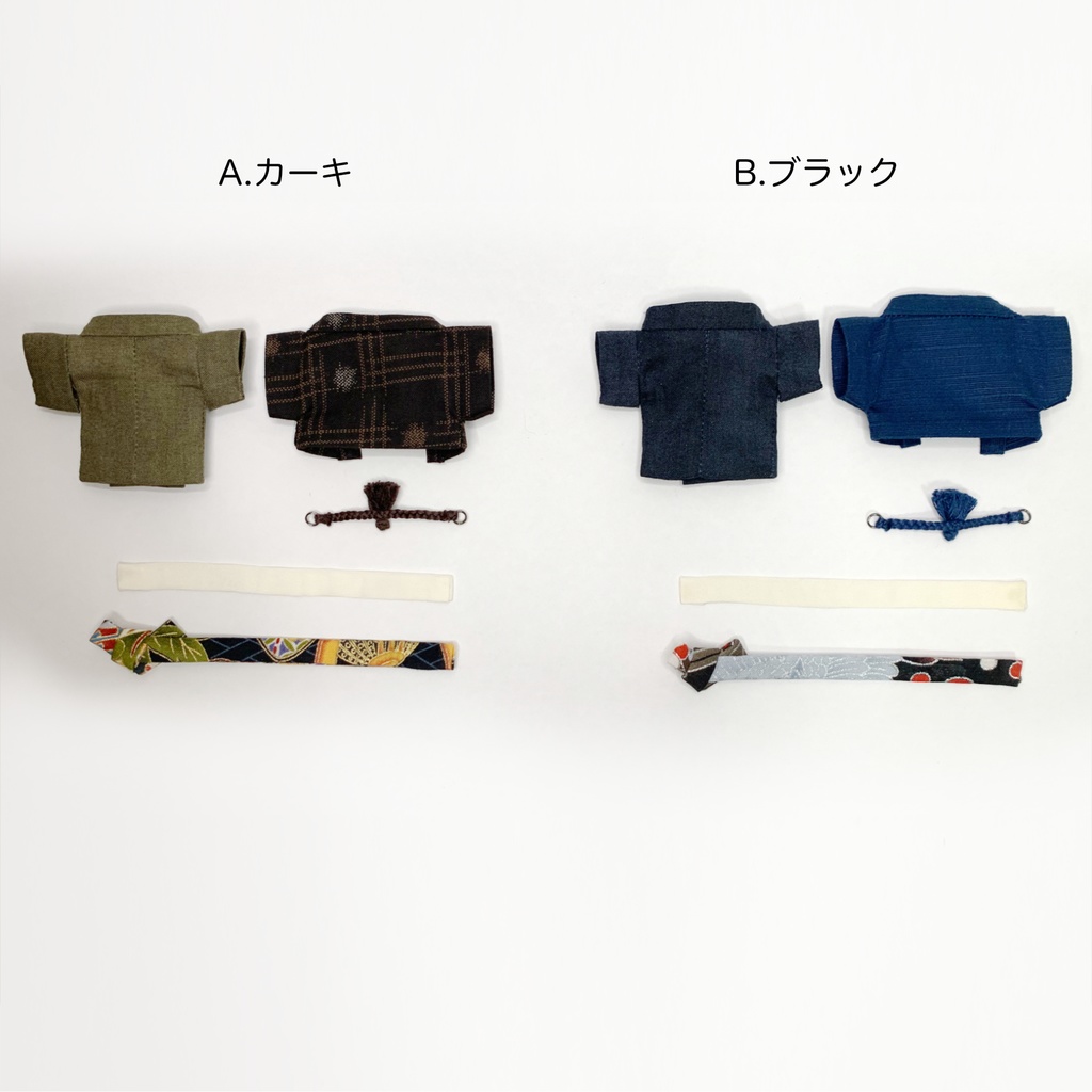 着物セット シック