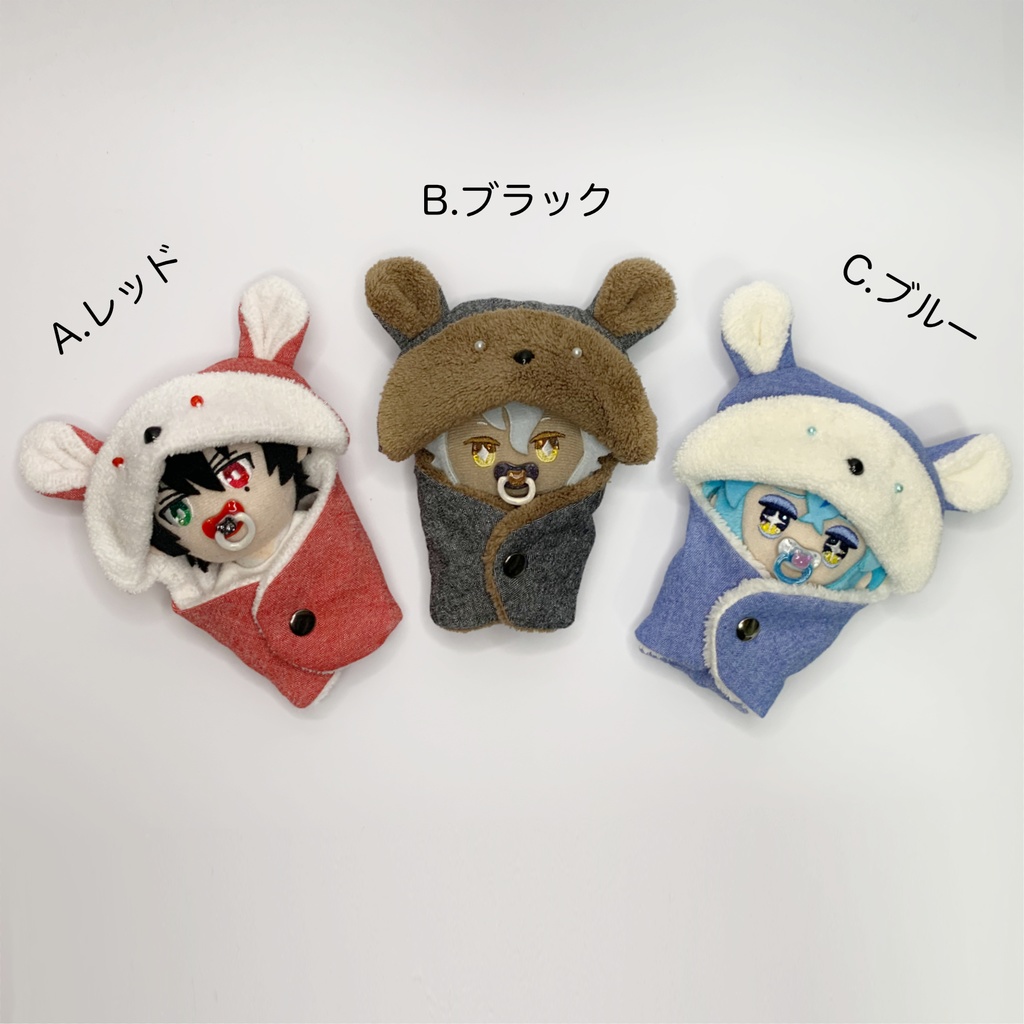 おでかけおくるみポーチ 無地