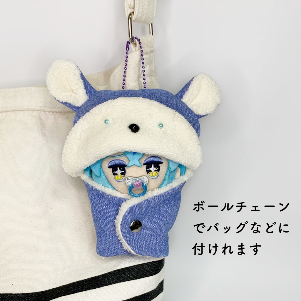 おでかけおくるみポーチ 無地