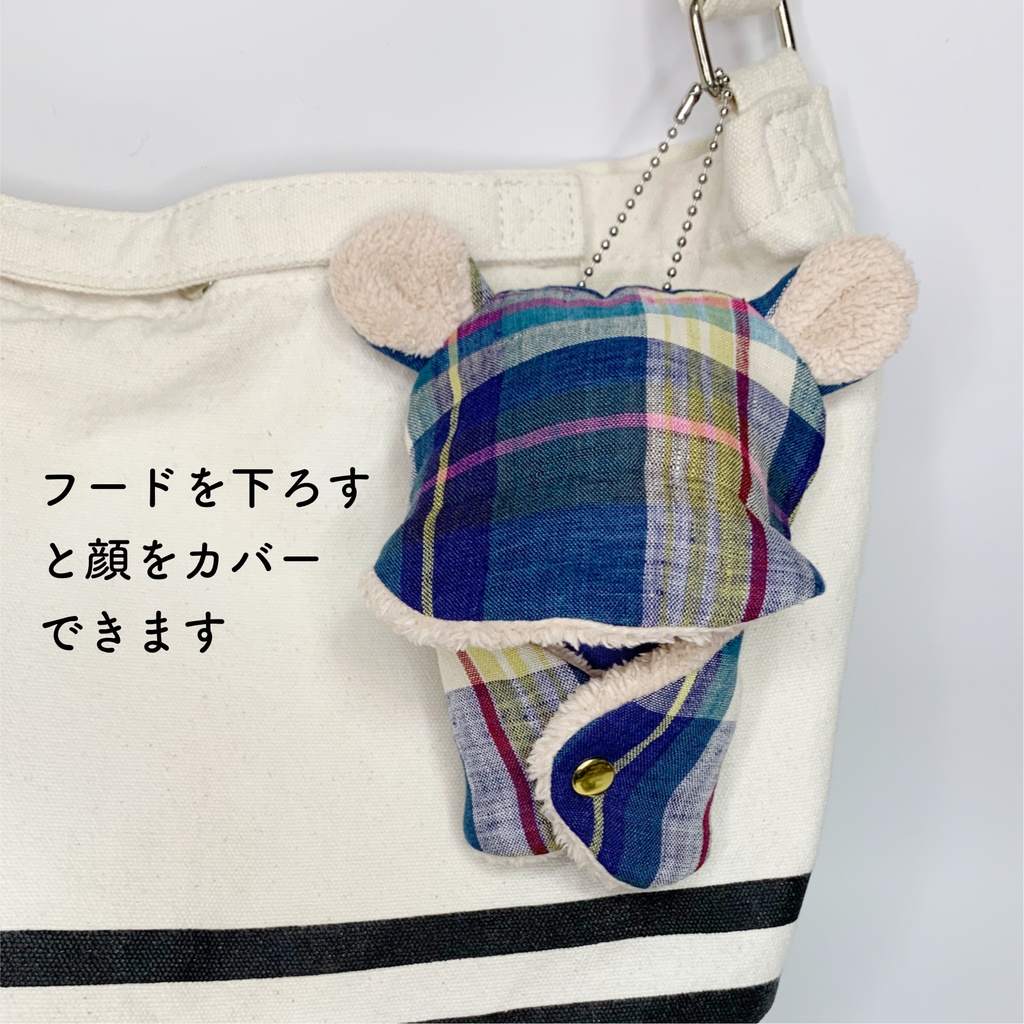 おでかけおくるみポーチ チェック