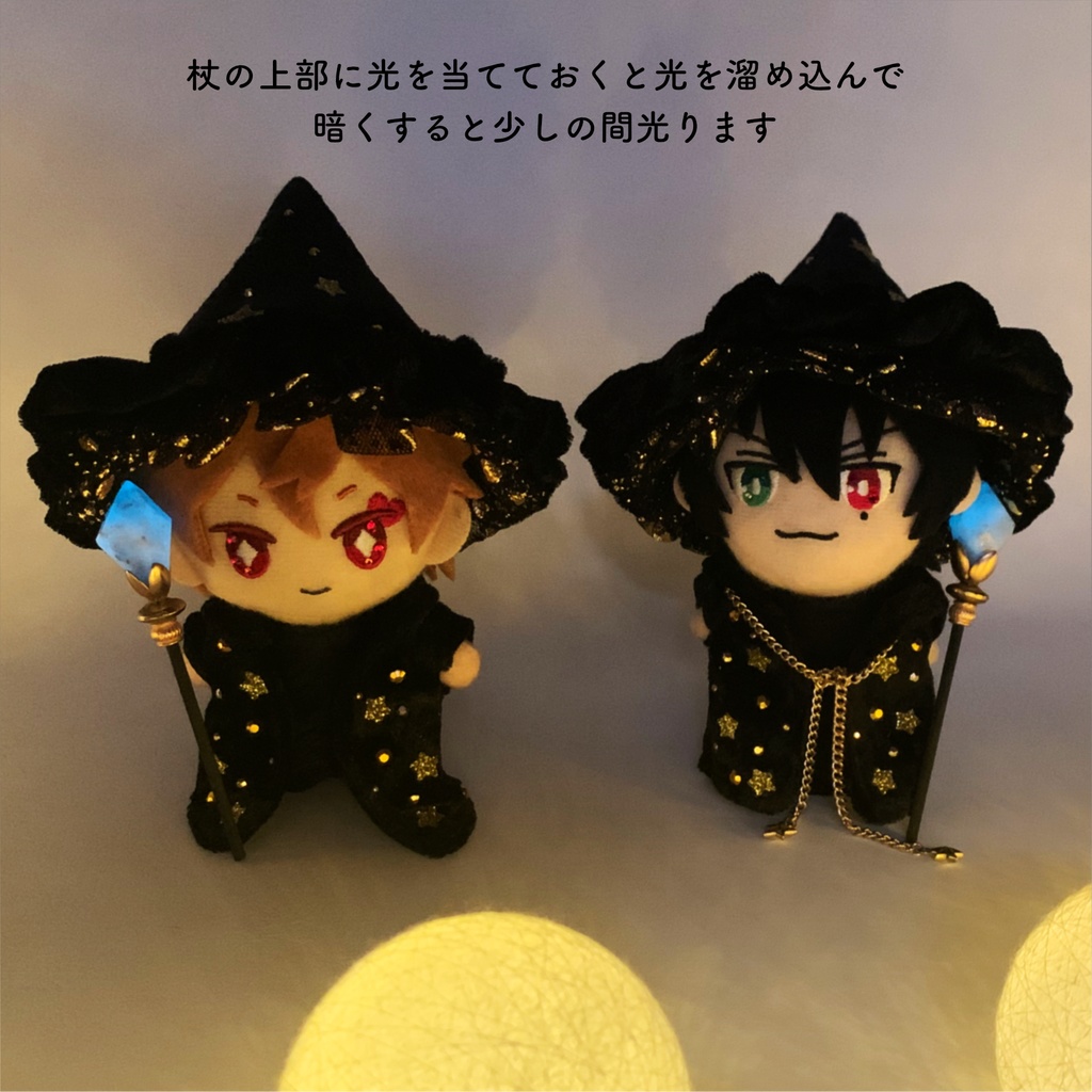 魔法使いの洋服