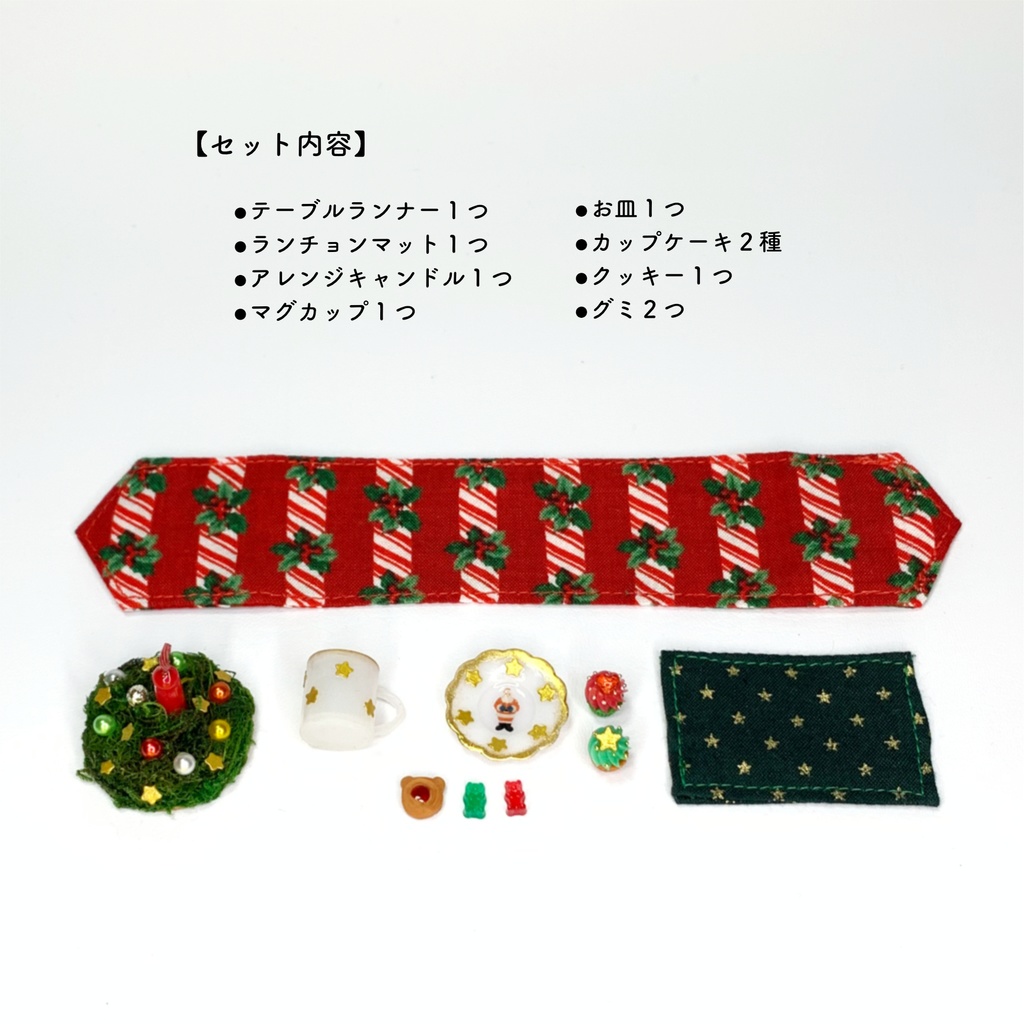 クリスマスセット