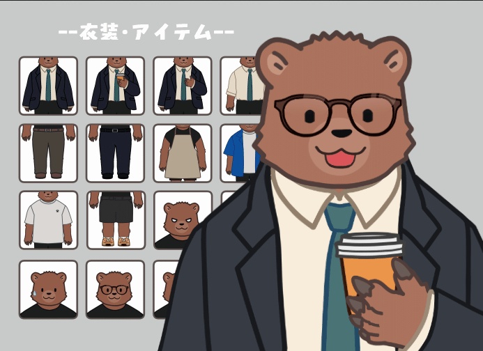 【汎用　LIVE2Dモデル】スーツを着たクマ