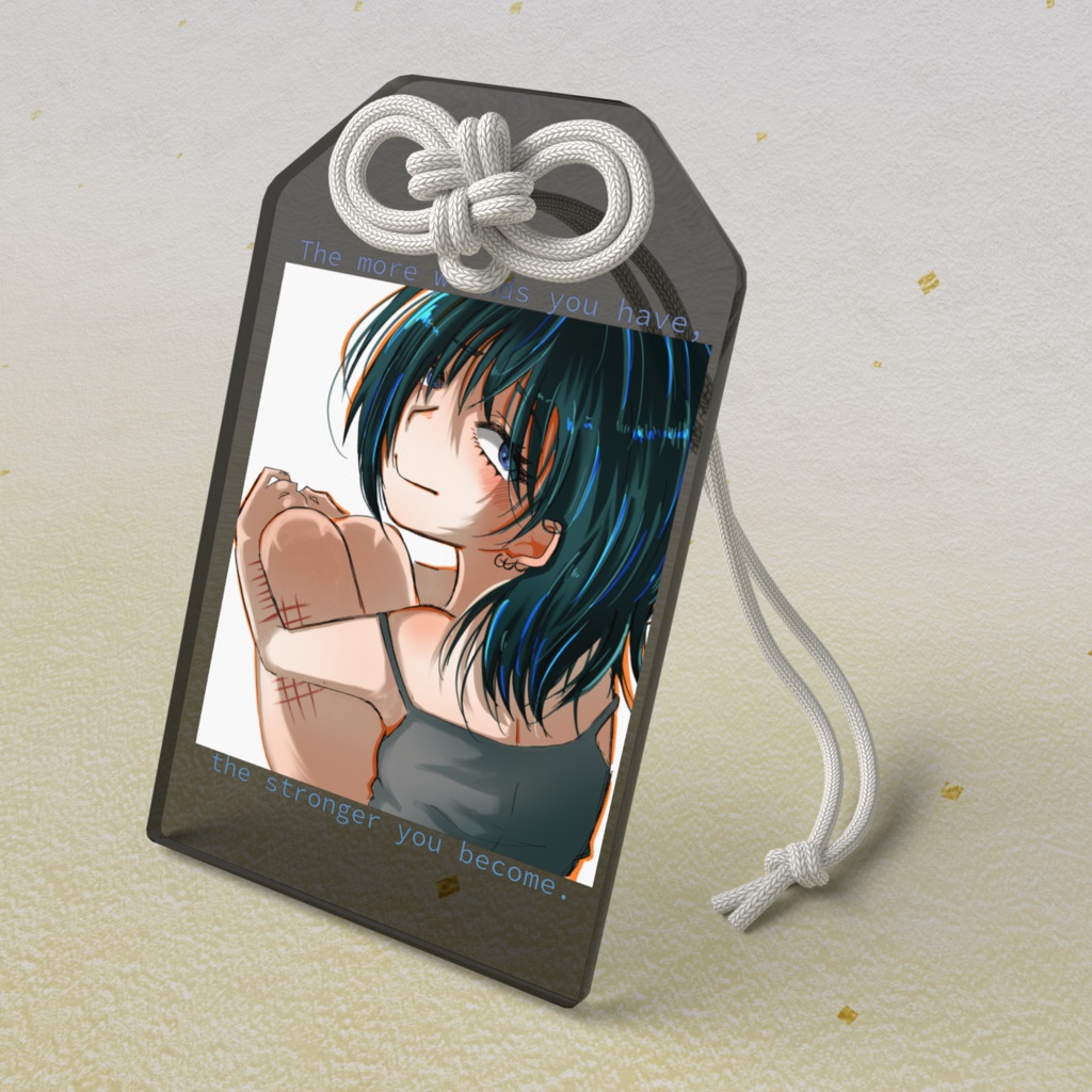 傷の数だけあなたと強くなるお守り