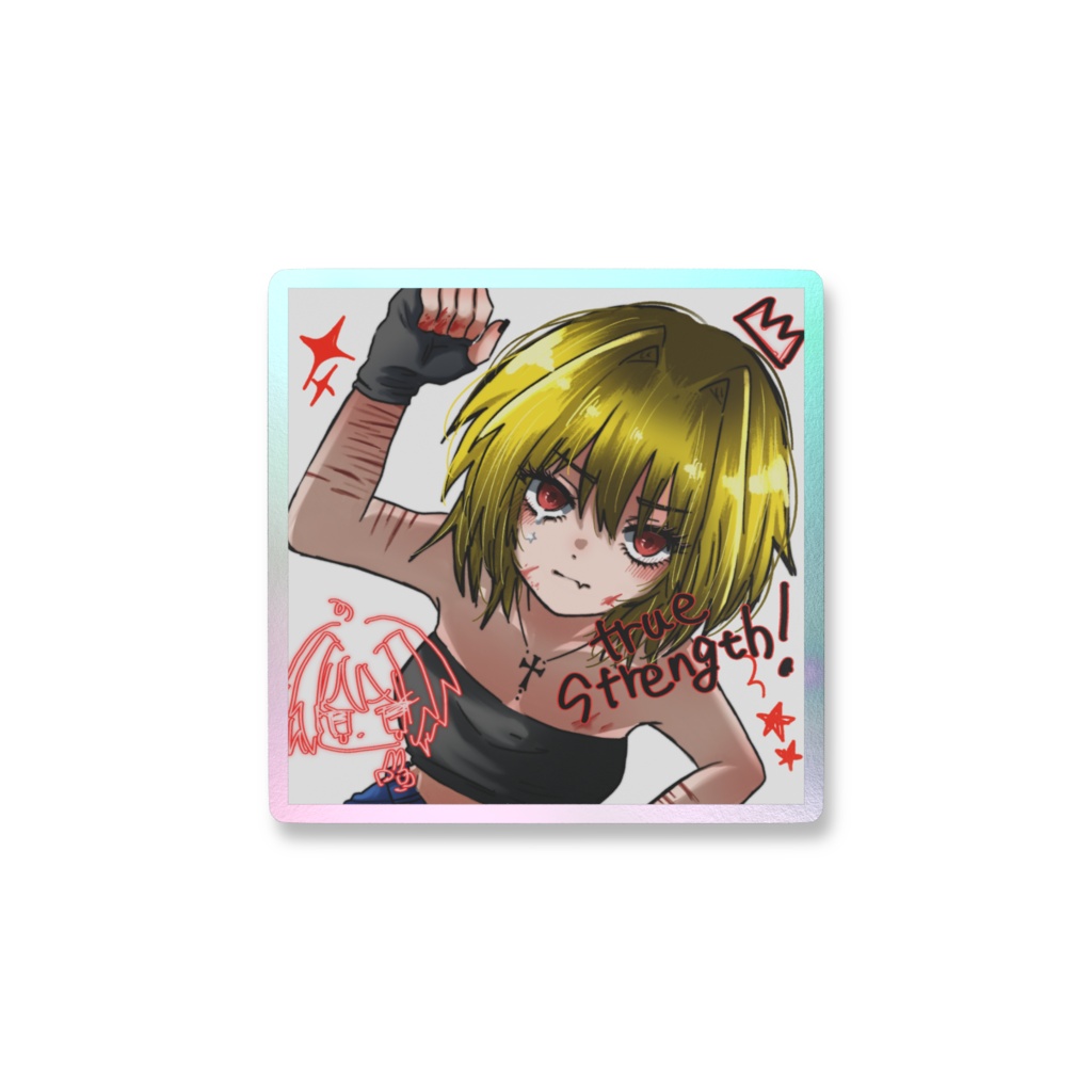 まけっこ勝者