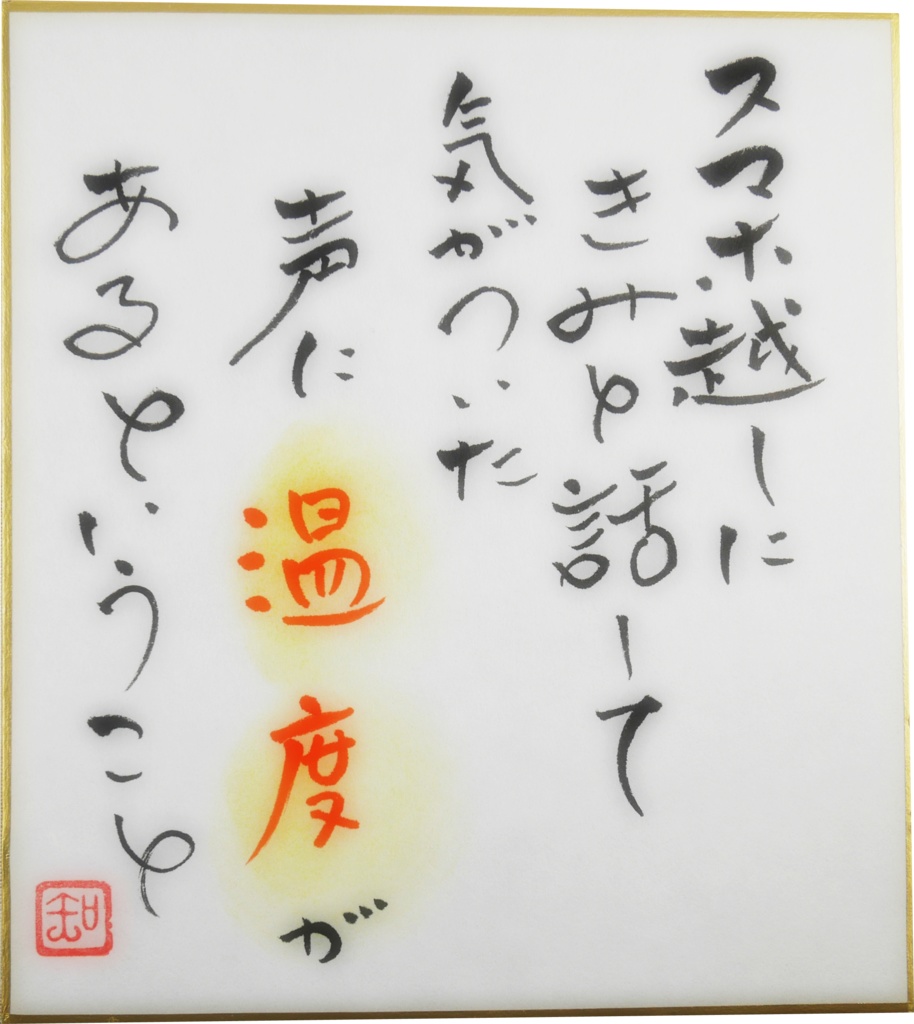 筆文字色紙 No.6~No.10