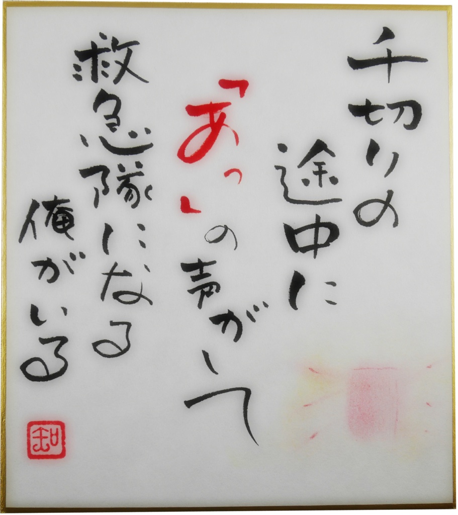 筆文字色紙 No.11~No.15