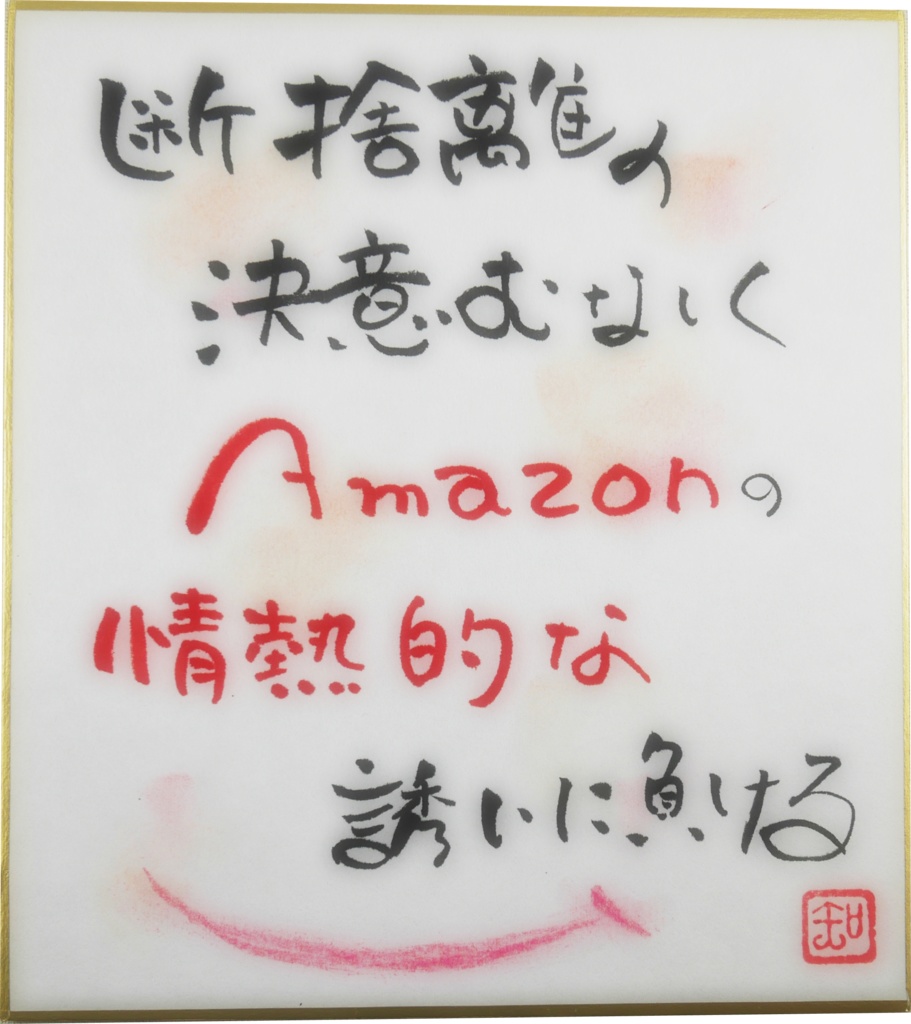 筆文字色紙 No.16~No.20