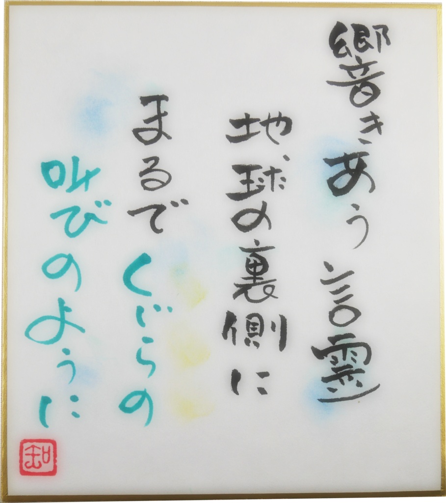 筆文字色紙 No.26~No.30