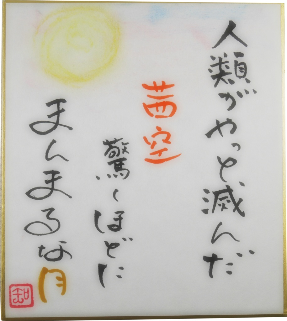 筆文字色紙 No.26~No.30