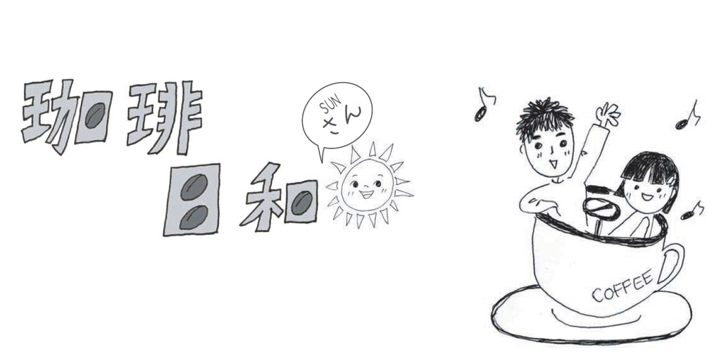 珈琲日和1~5(無料DL商品)