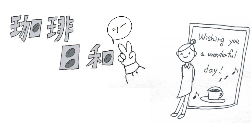 珈琲日和1~5(無料DL商品)