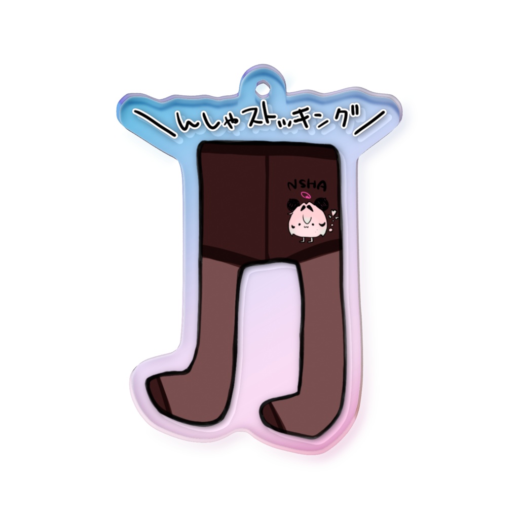 んしゃストッキングアクキー