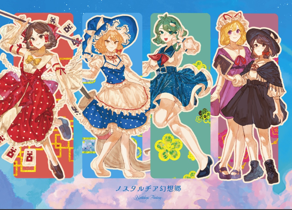 秋季例大祭新刊セット