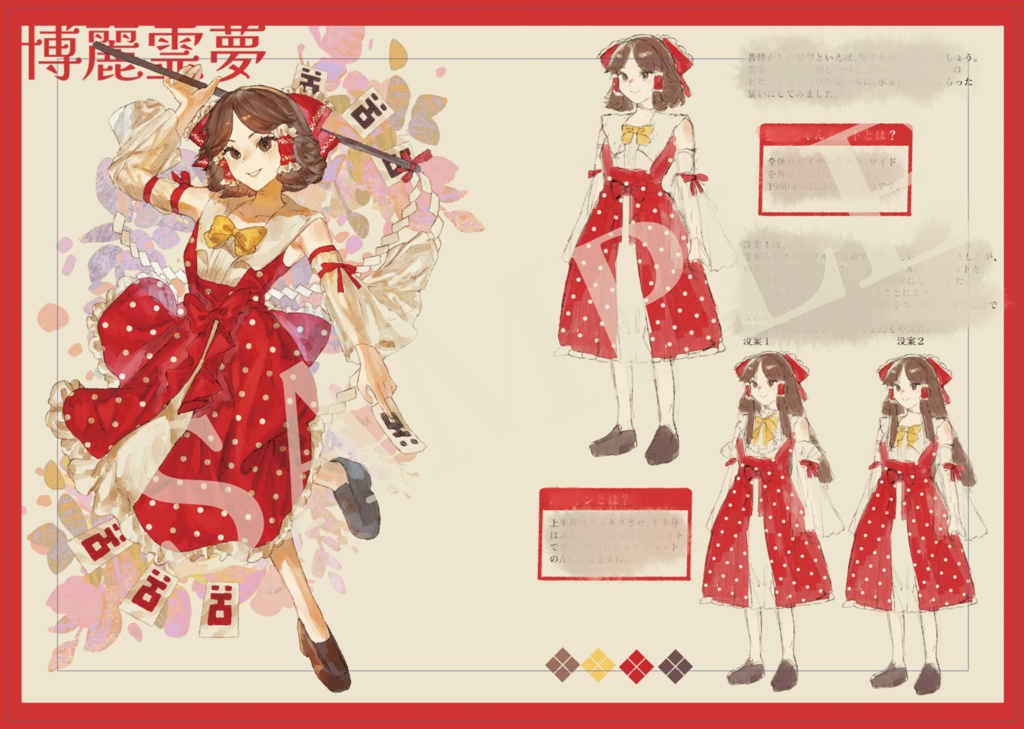 秋季例大祭新刊セット