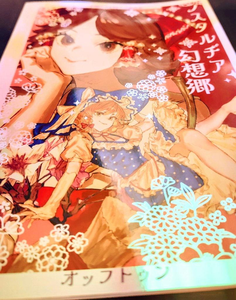 秋季例大祭新刊セット