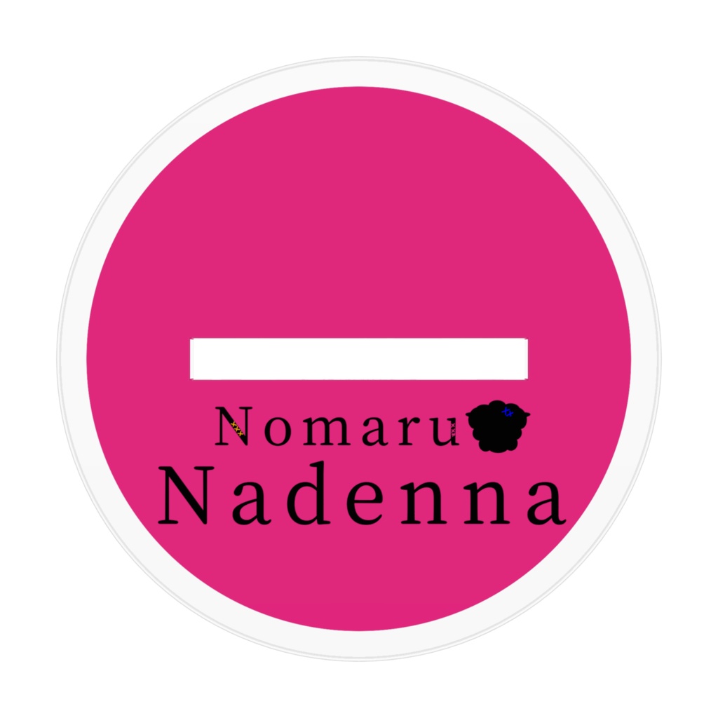 病みカワファッションノ〇ちゃんアクスタ