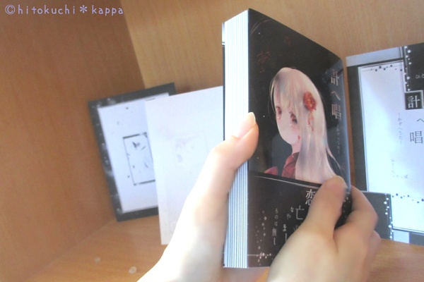 幻想物語【計へ唱】ー かぞへうた ー