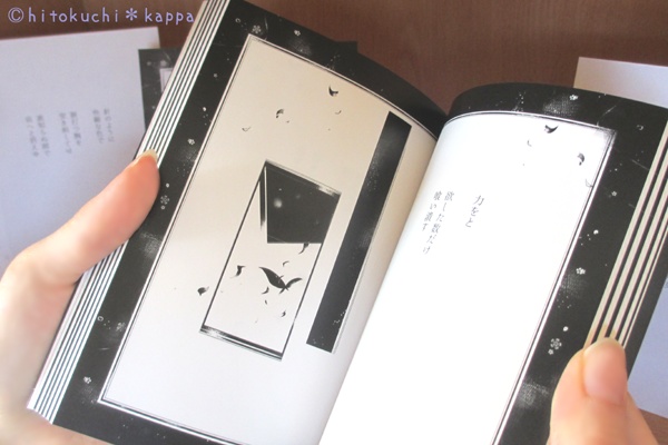 幻想物語【計へ唱】ー かぞへうた ー