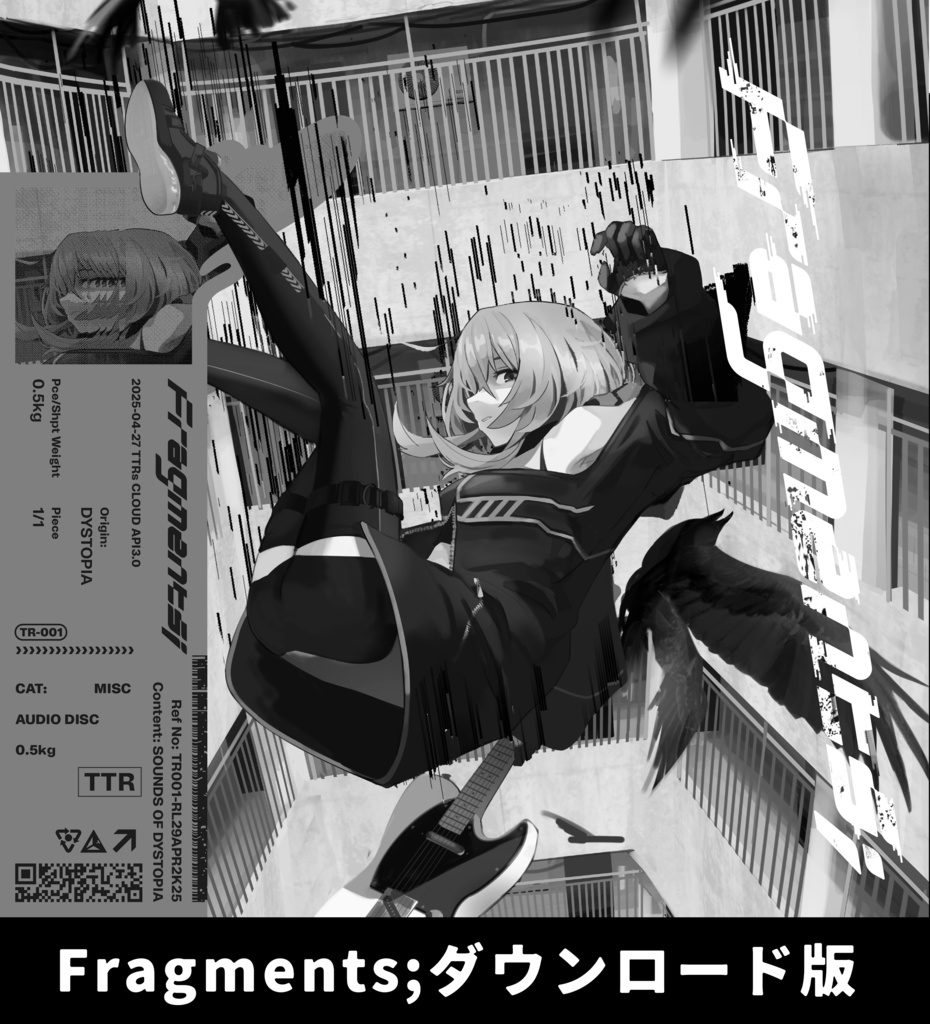 【ダウンロード版】敷嶋てとら 1st Album 『Fragments;』