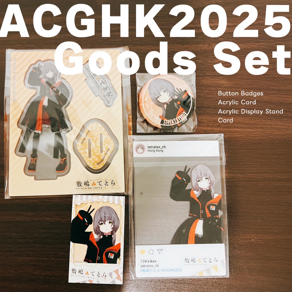 ACGHK2025記念グッズセット