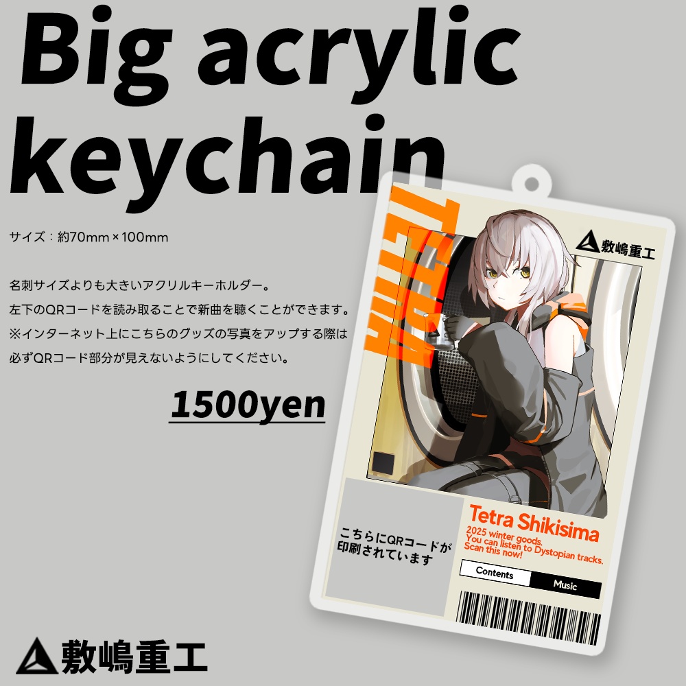 【C107新作グッズ】Bigアクリルキーホルダー