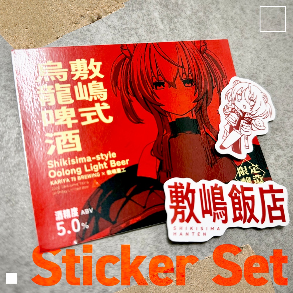 「敷嶋飯店」ステッカー3種セット