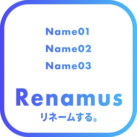 【After Effects スクリプト】Renamus