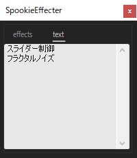 【After Effects スクリプト】Spookie