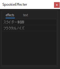 【After Effects スクリプト】Spookie