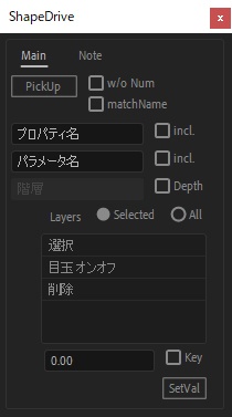 【After Effects スクリプト】ShapeDrive