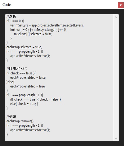 【After Effects スクリプト】ShapeDrive
