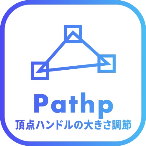 【After Effects スクリプト】Pathp
