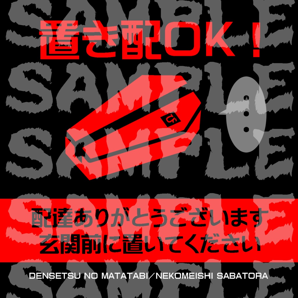 FF7ヴィンセントの置き配マグネット