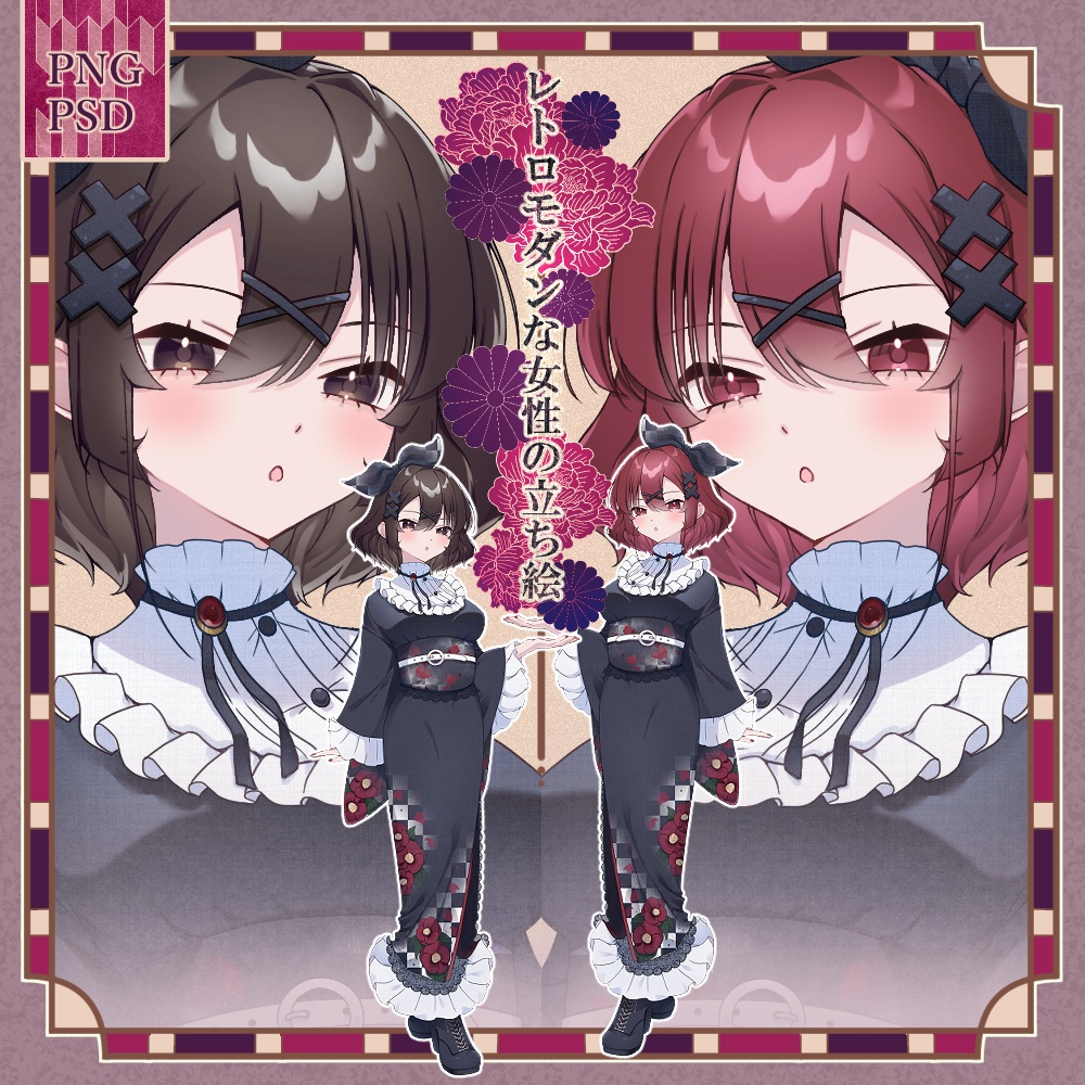 立ち絵素材01_レトロモダン_女性