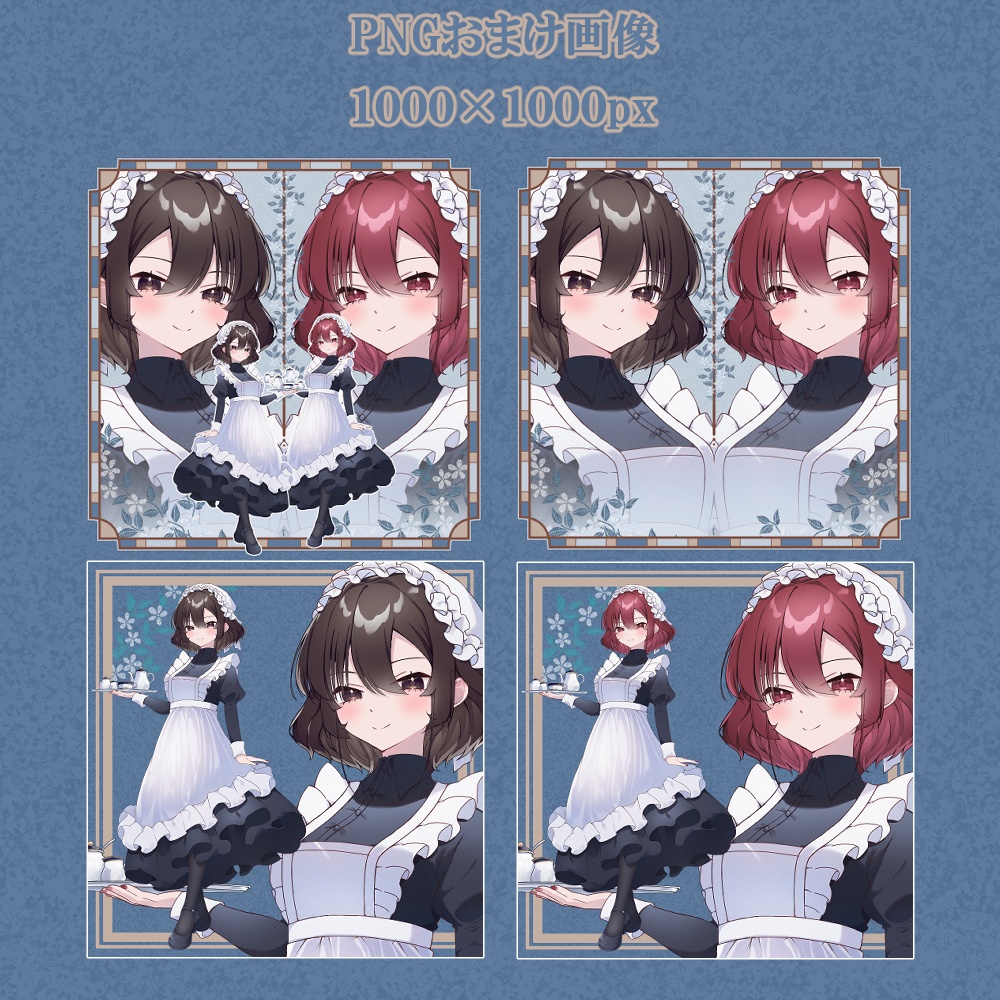 立ち絵素材03_メイドさん_女性