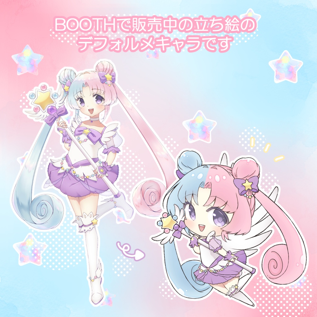【無料】デフォルメ立ち絵