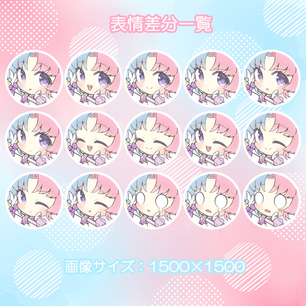 【無料】デフォルメ立ち絵