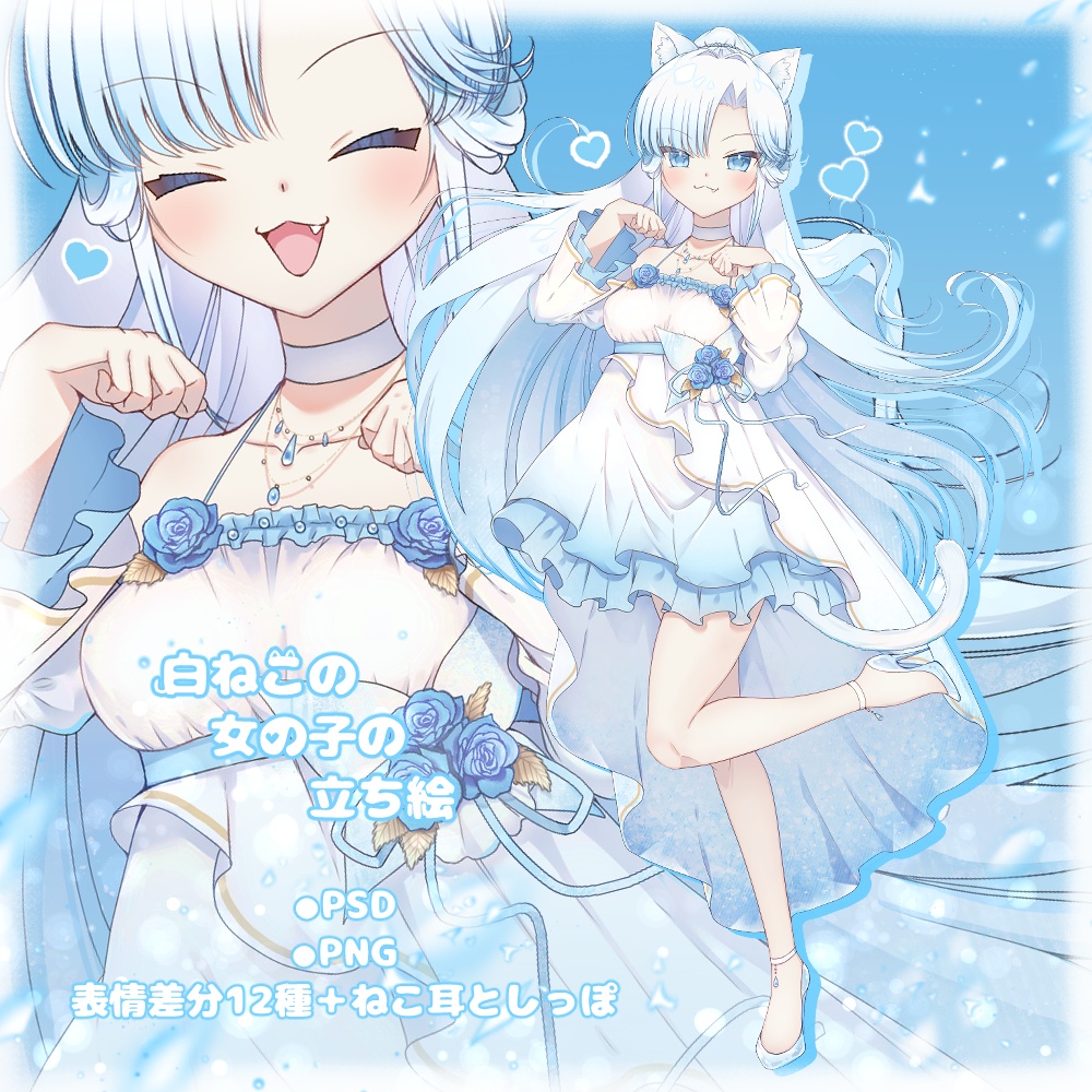 立ち絵素材05_白ねこ_女の子