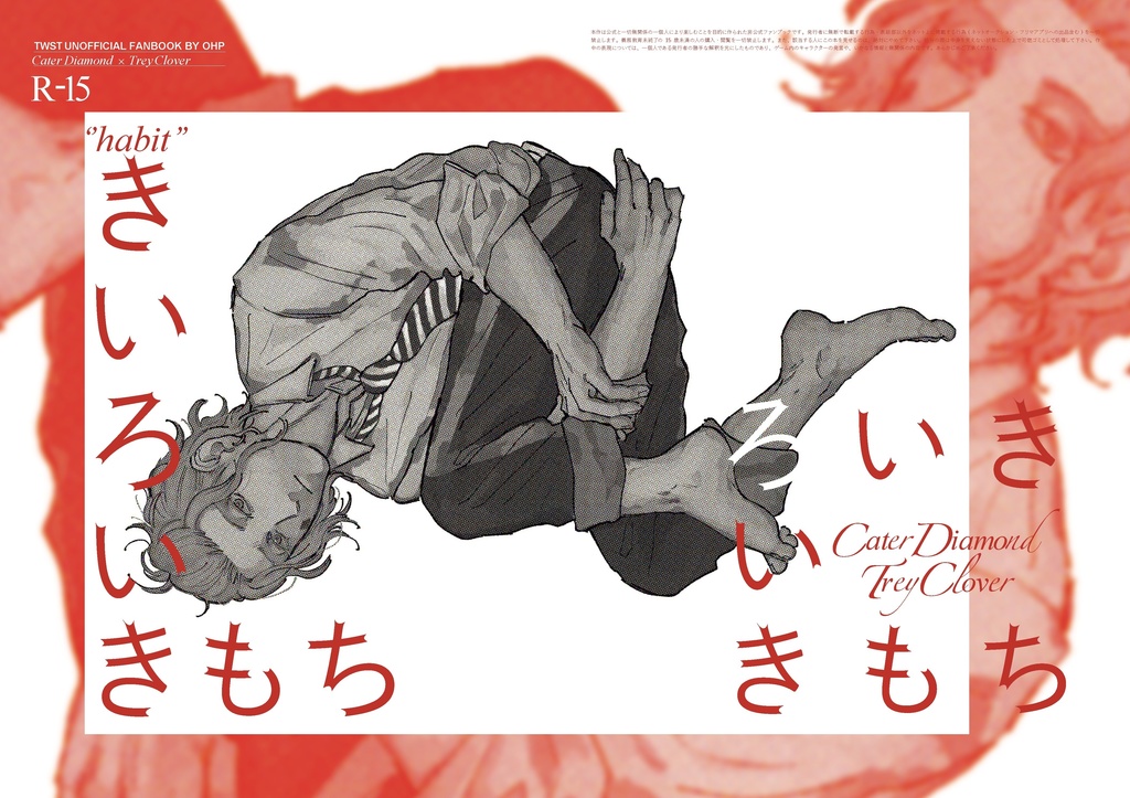 きいろいきもち 