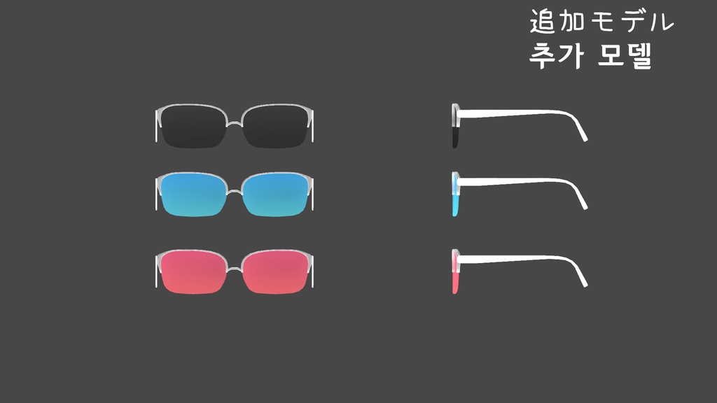 [VRChat] CRSunglasses 缩略图 7
