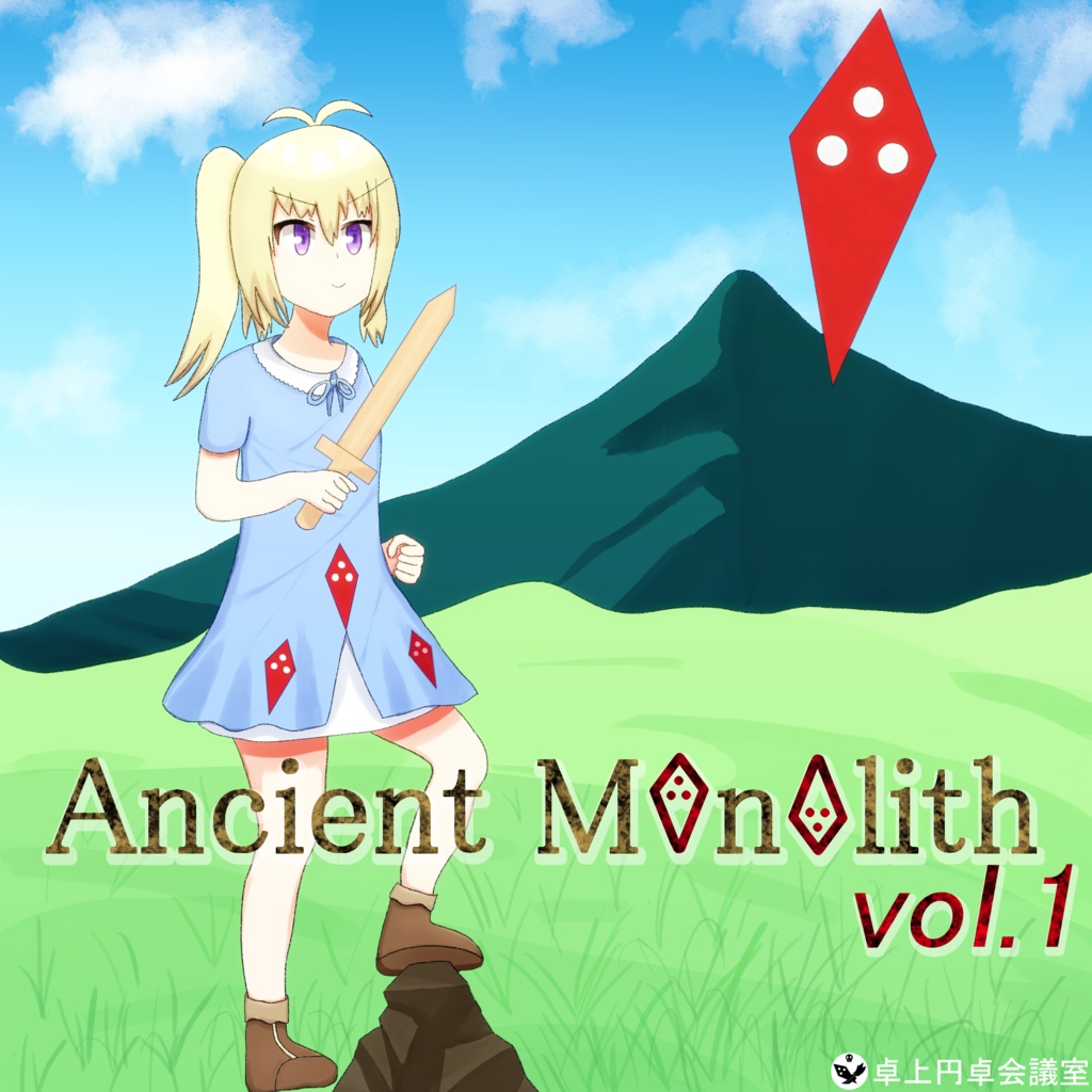 【ファンタジーBGM素材集】Ancient Monolith vol.1