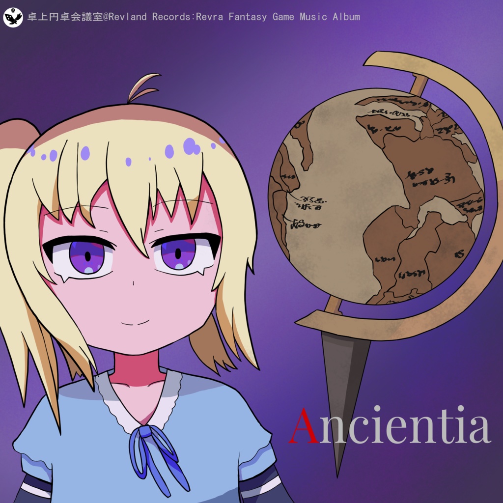 Ancientia