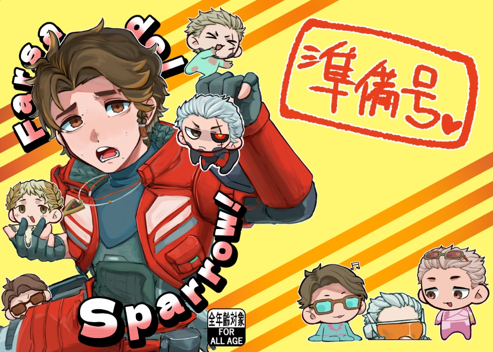 【準備号】Farsa del Sparrow !