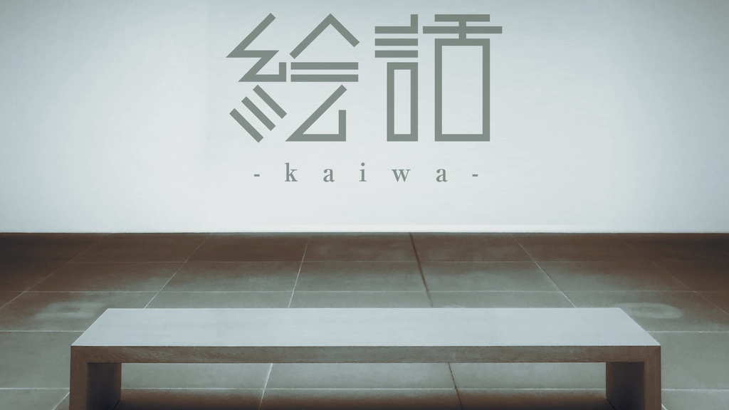 絵話-kaiwa- game data