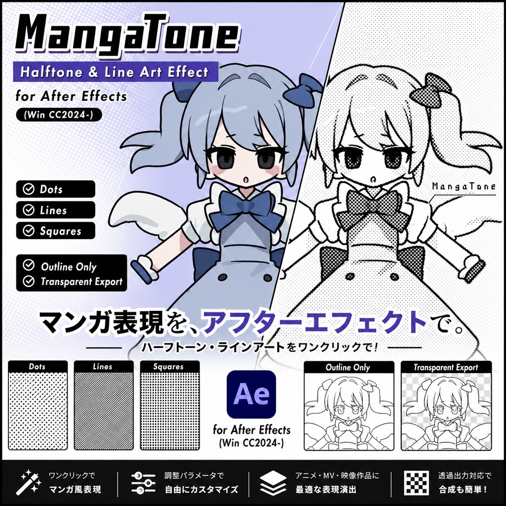 MangaTone for After Effects Plug-in