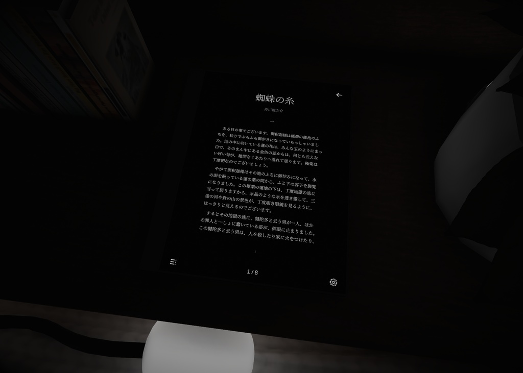 PDFReader【VRChatワールド用PDFリーダー】